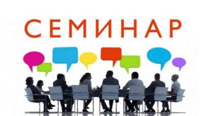 АИТВ-инфекциясының алдын алу мәселелері бойынша семинар