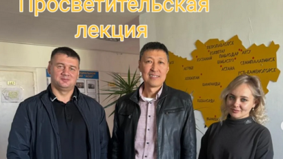 АИТВ-инфекциясының алдын алу мәселелері бойынша ағартушылық әңгіме 18 Қыркүйек 2025