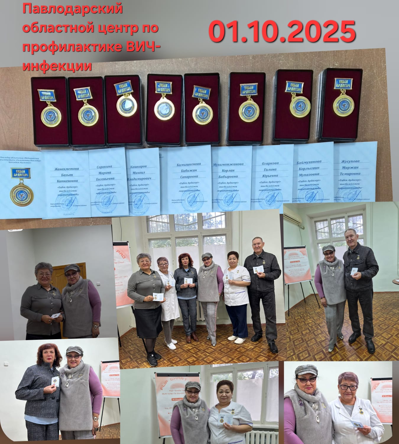 Восемь сотрудников службы профилактики ВИЧ-инфекции были награждены медалями «Еңбек ардагері» 
