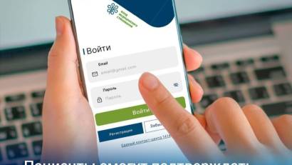 Пациенты смогут подтверждать получение медуслуги в обновленном приложении ФСМС